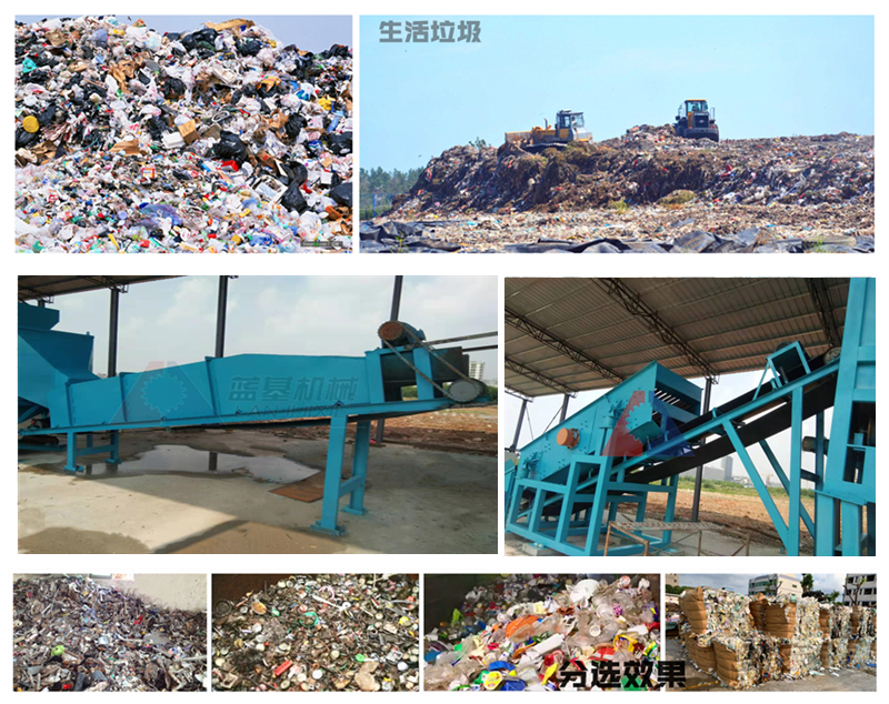 生活垃圾、建筑垃圾、填埋廠垃圾處理設備分揀流程