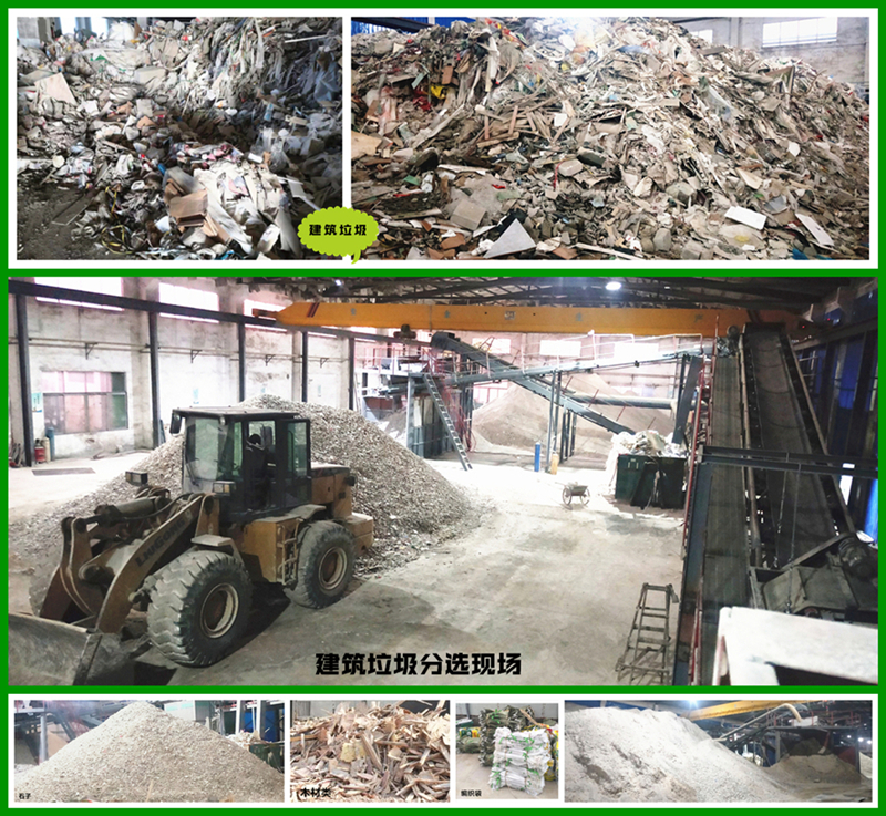 建筑垃圾分離機(jī),建筑垃圾分選機(jī),建筑垃圾分揀機(jī),建筑垃圾篩分機(jī)