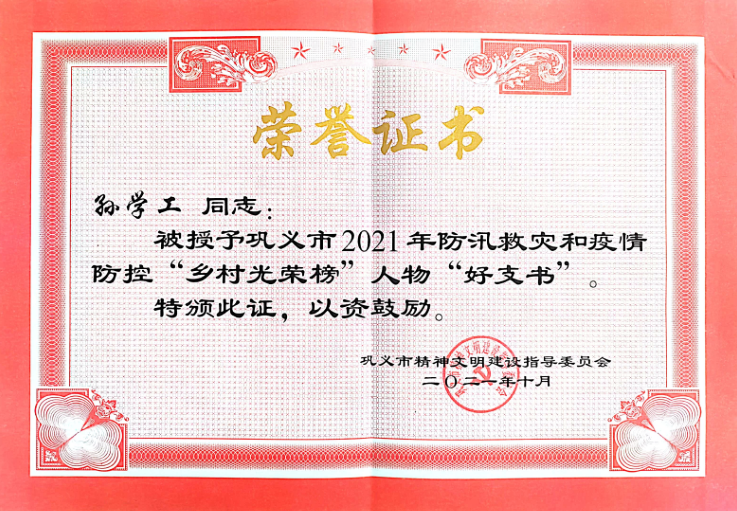 藍基老總心系家鄉,晝夜兼程,26天安置好全部受災群眾